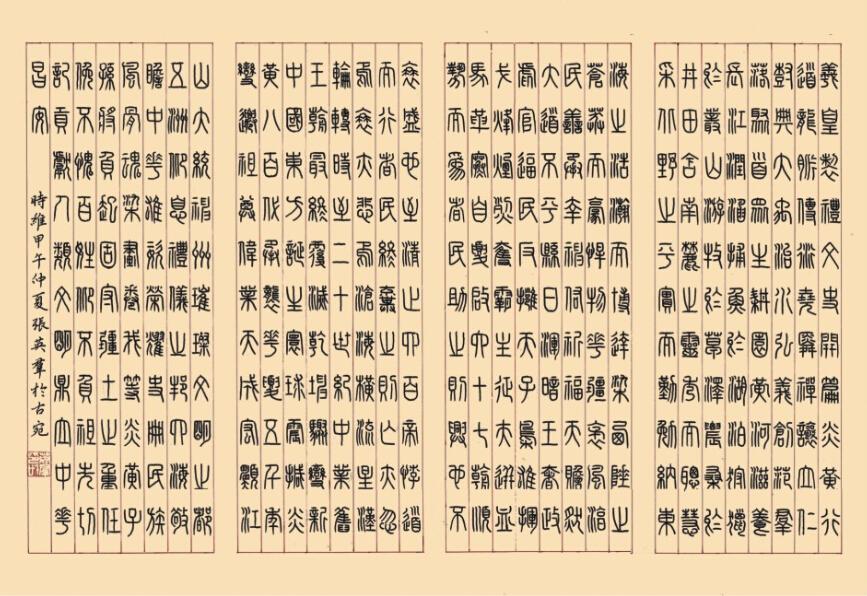 张英群硬笔书法赏析