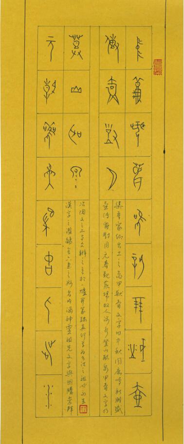 郭永生硬笔书法赏析